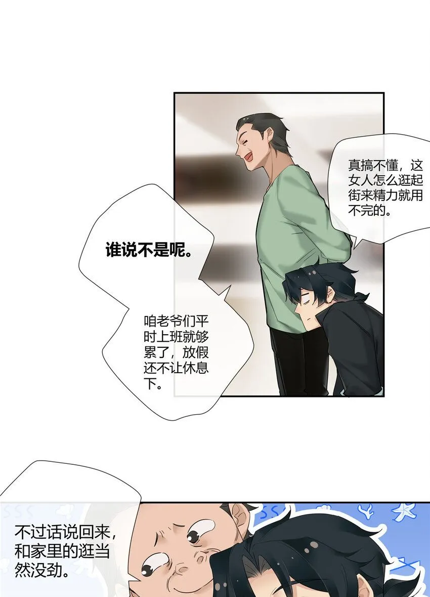 33 买房是件大事 第8页