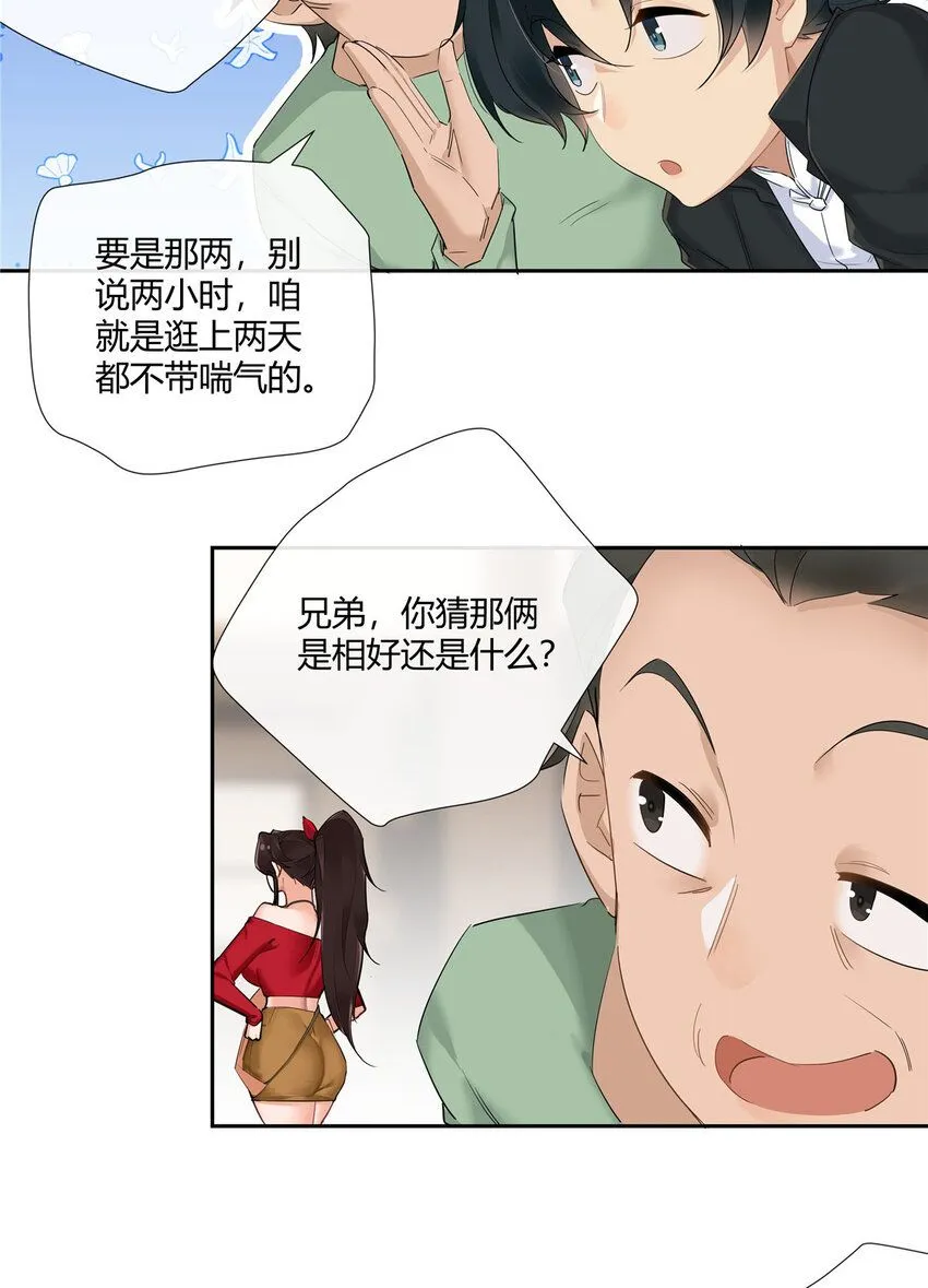33 买房是件大事 第9页