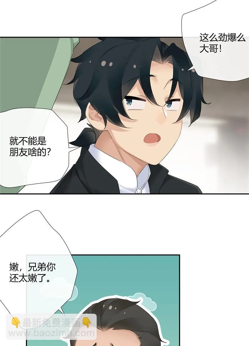 33 买房是件大事 第10页