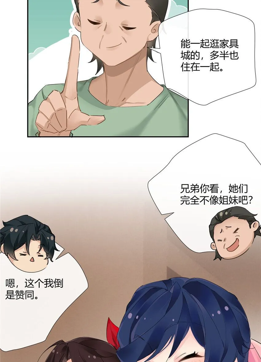 33 买房是件大事 第11页