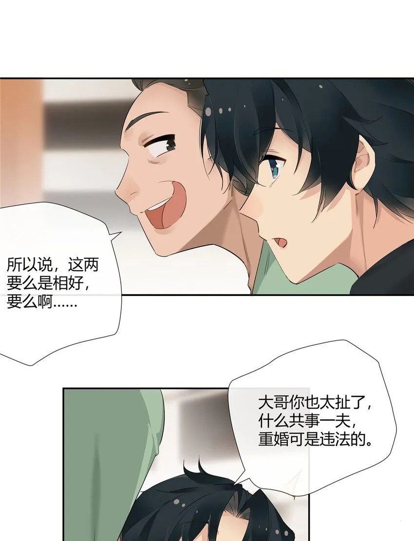 33 买房是件大事 第13页