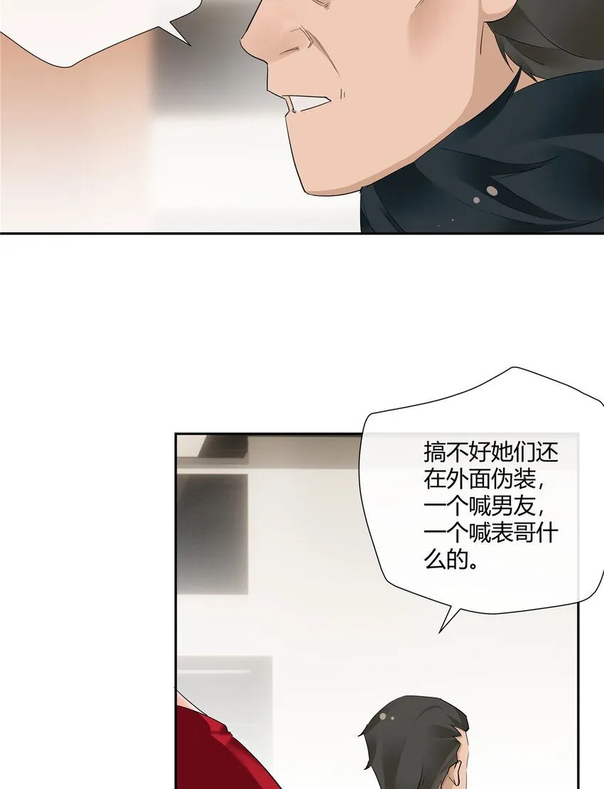 33 买房是件大事 第15页
