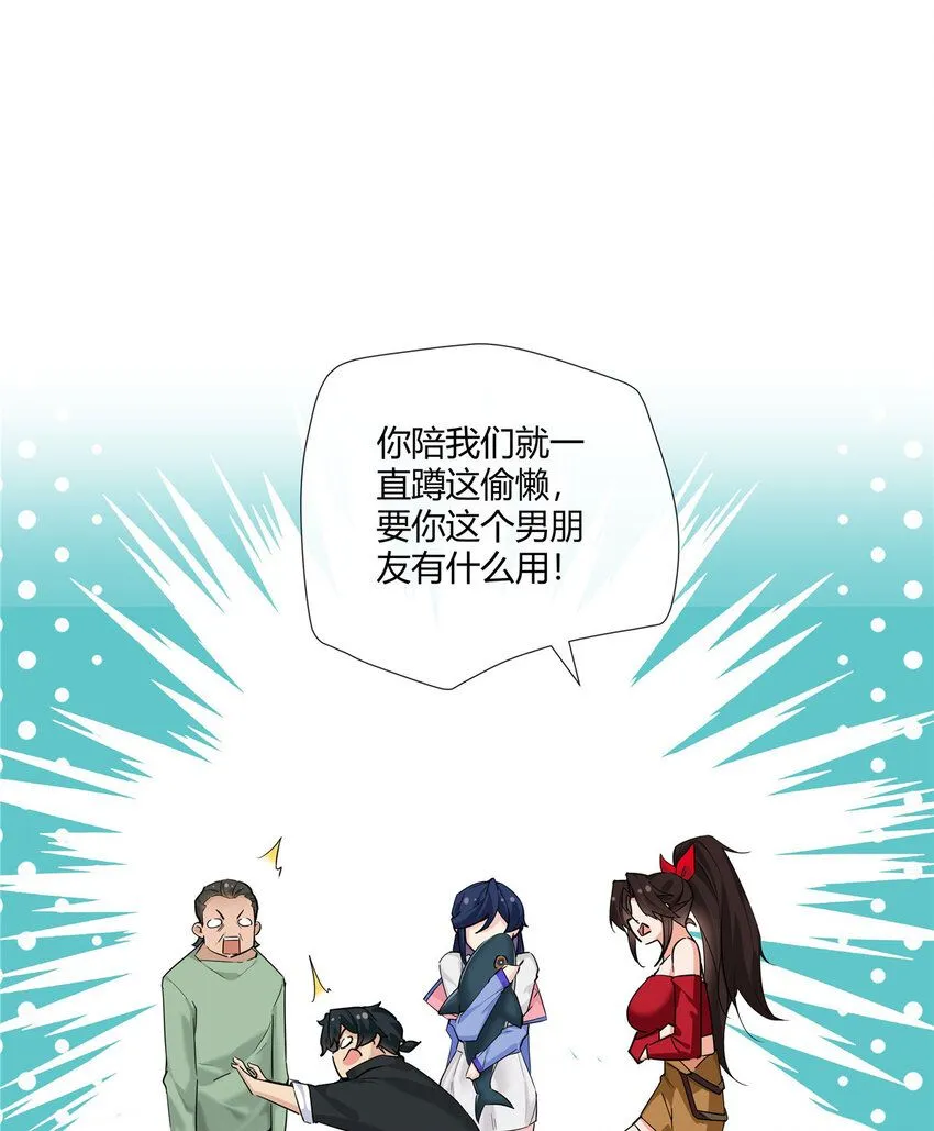 33 买房是件大事 第18页