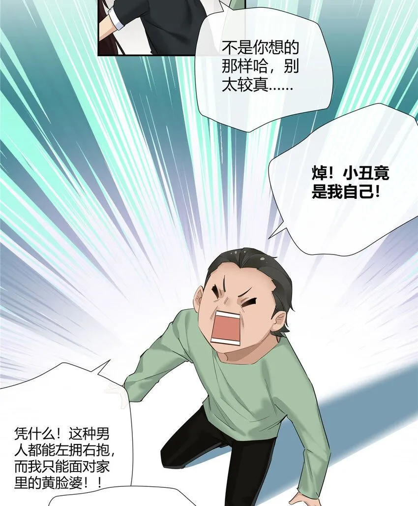 33 买房是件大事 第21页