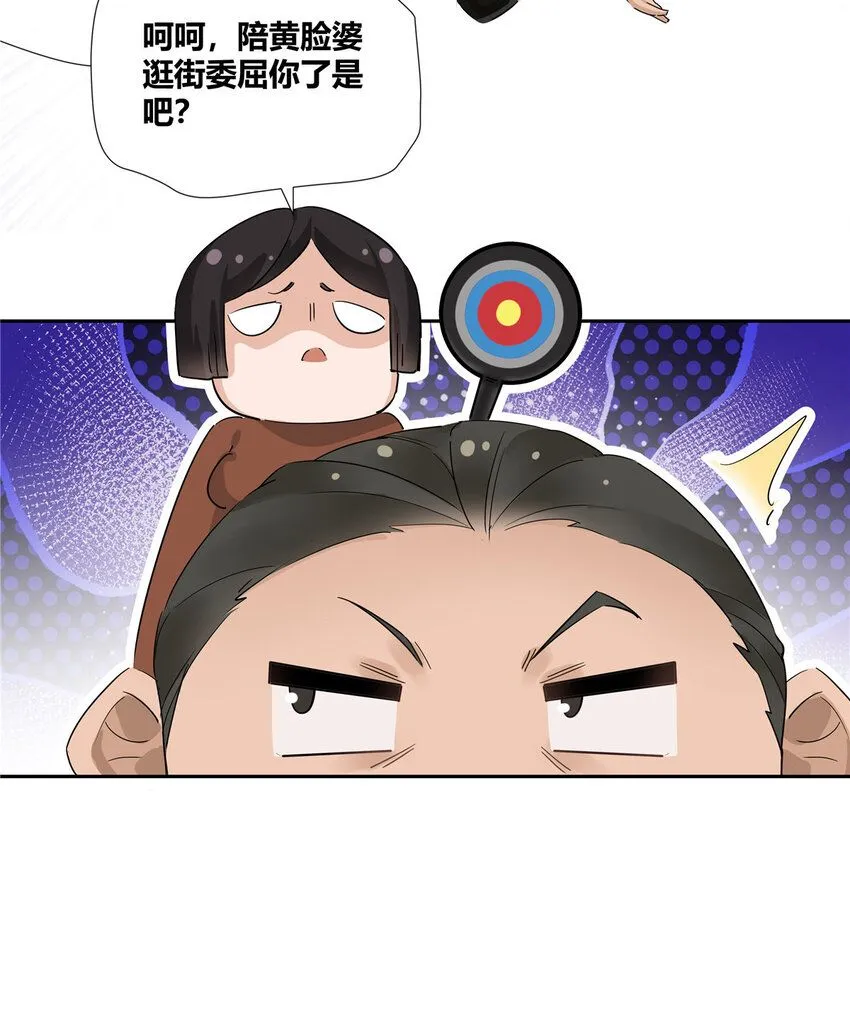 33 买房是件大事 第22页