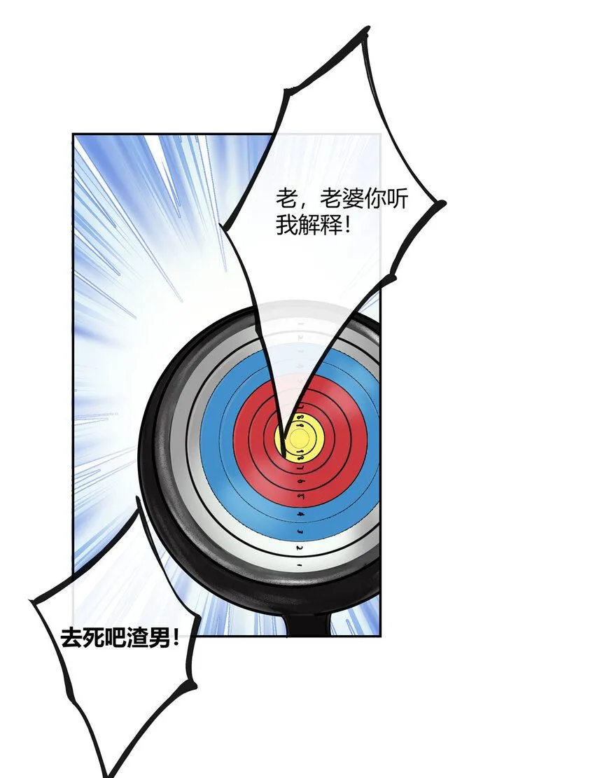 33 买房是件大事 第23页