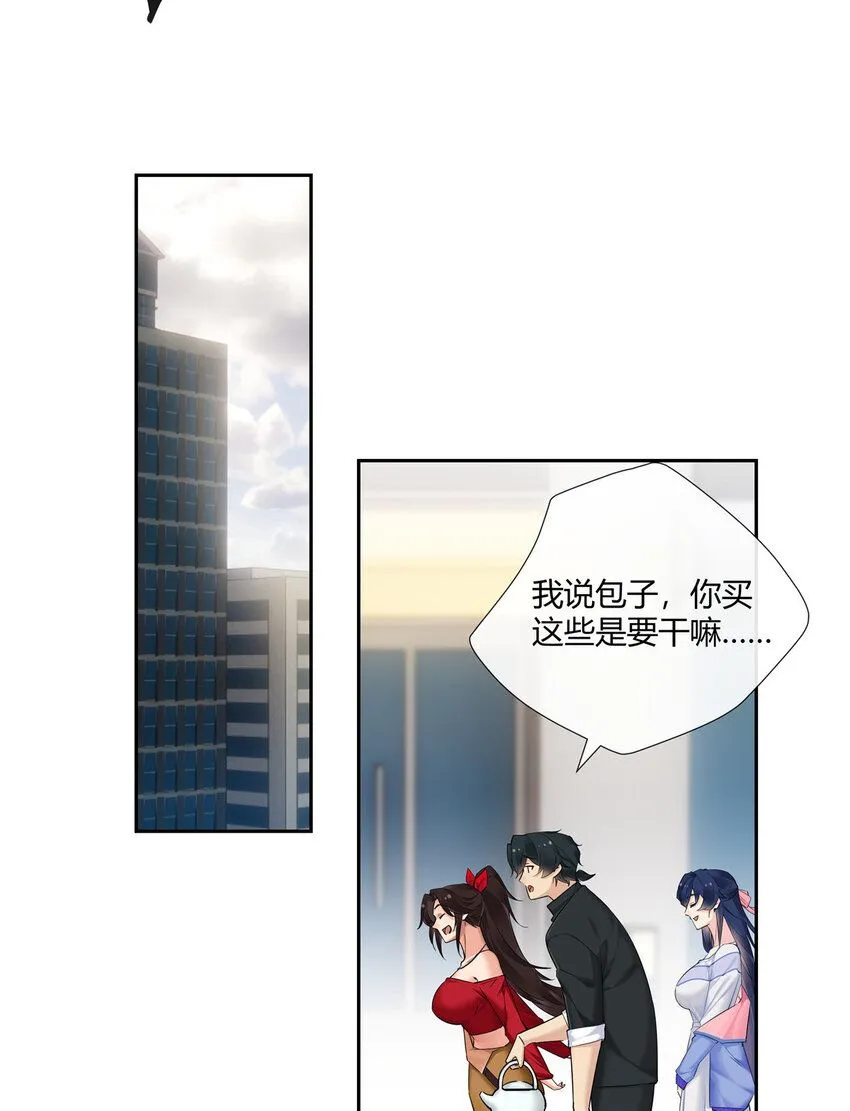 33 买房是件大事 第24页