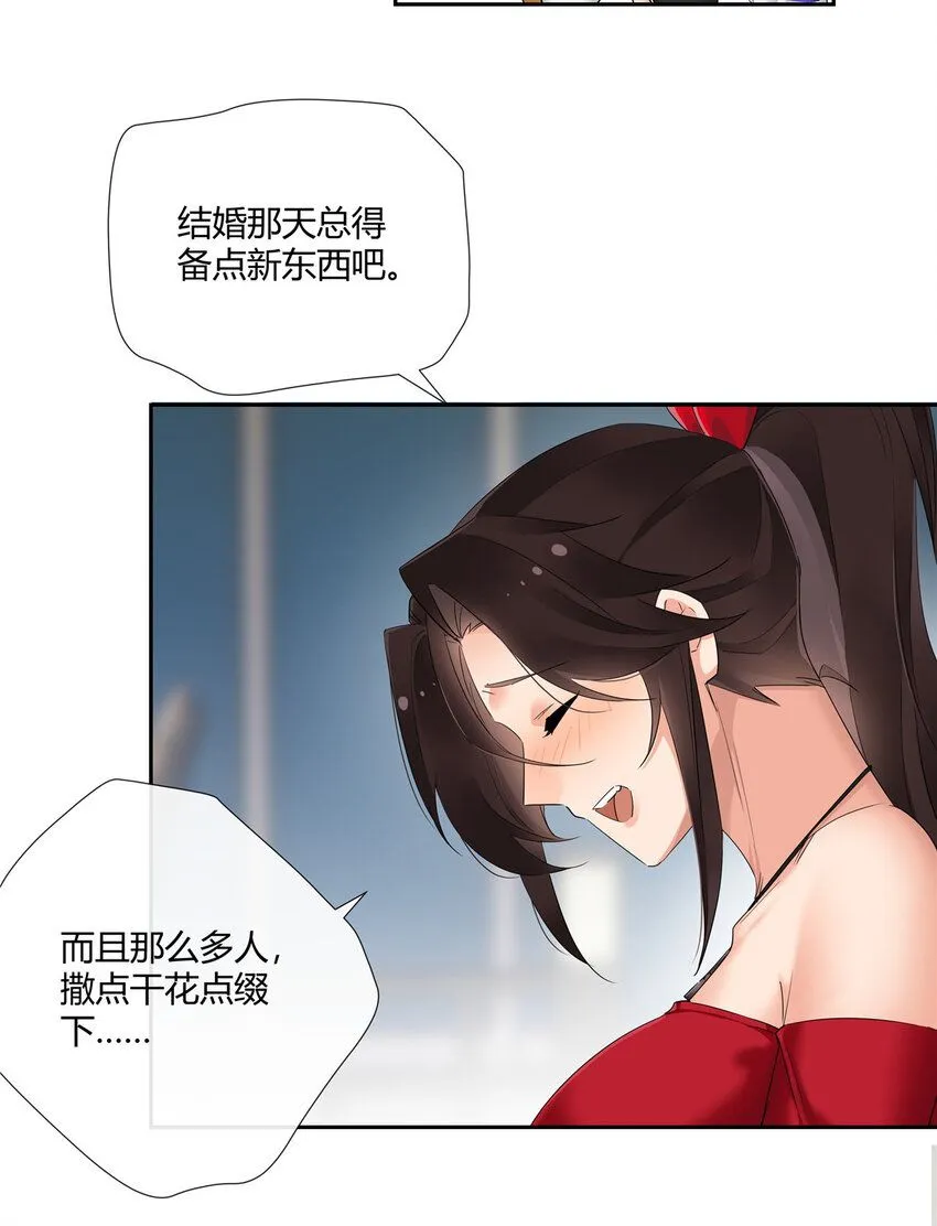 33 买房是件大事 第25页
