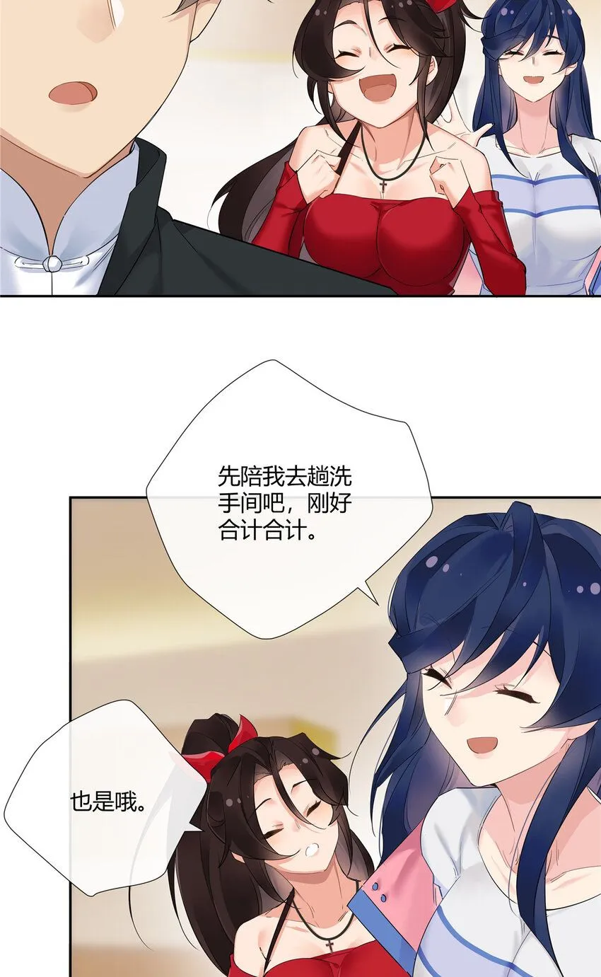 33 买房是件大事 第35页