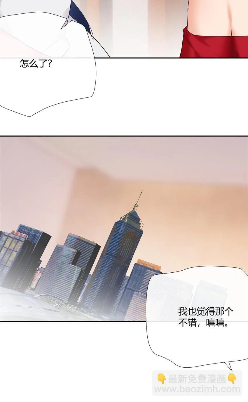 33 买房是件大事 第37页