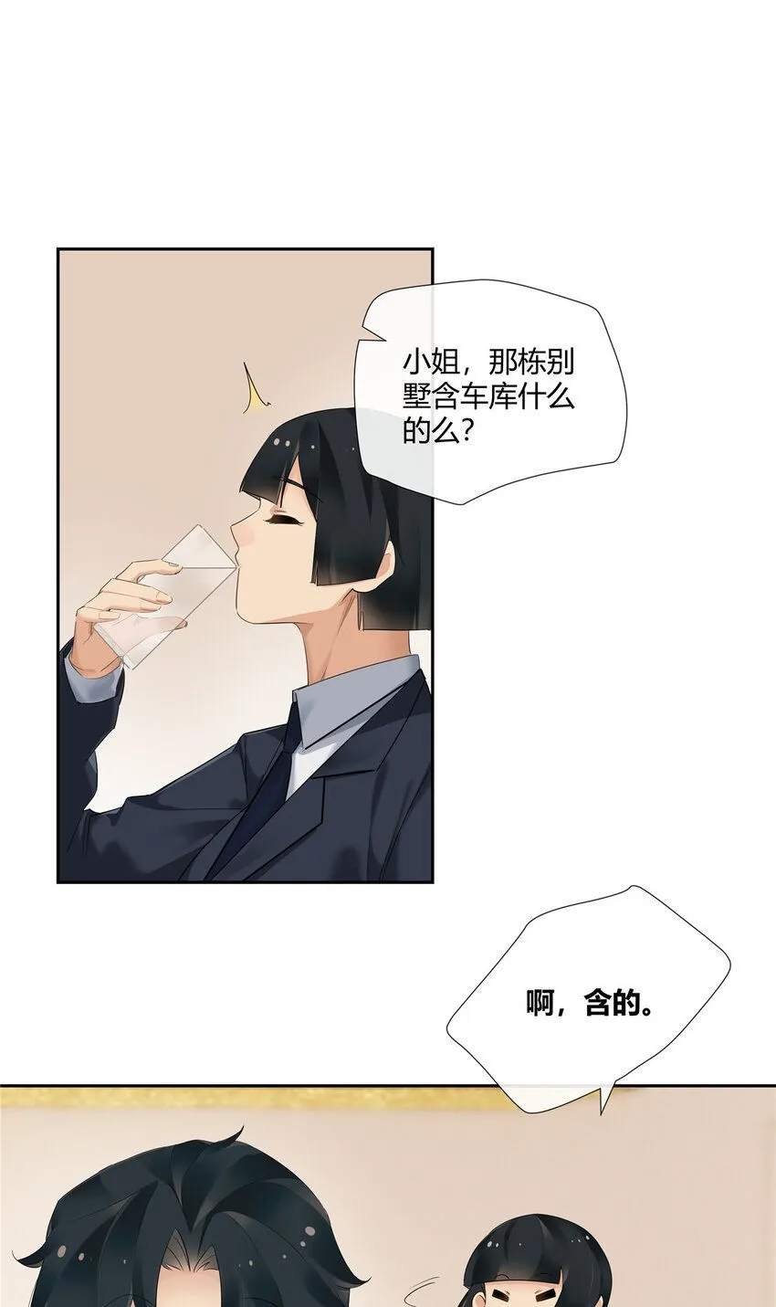 34 正式礼物 第3页