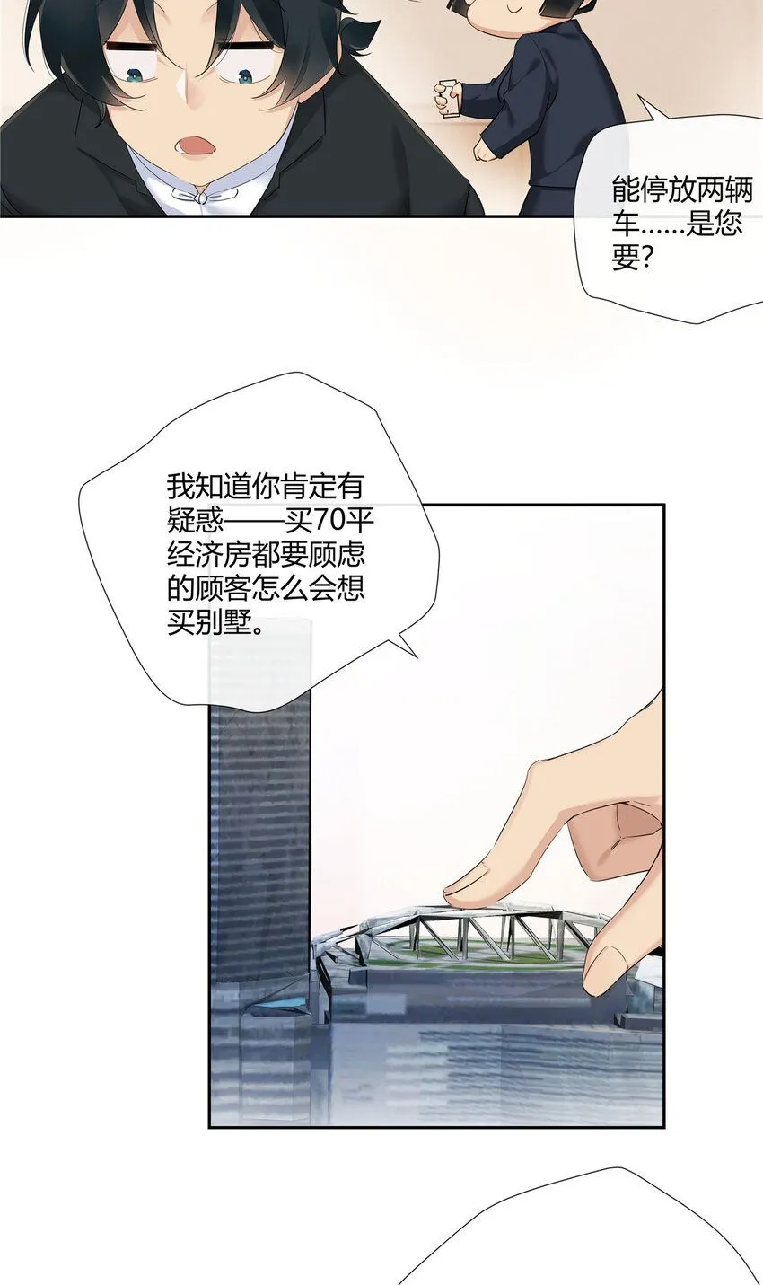 34 正式礼物 第4页