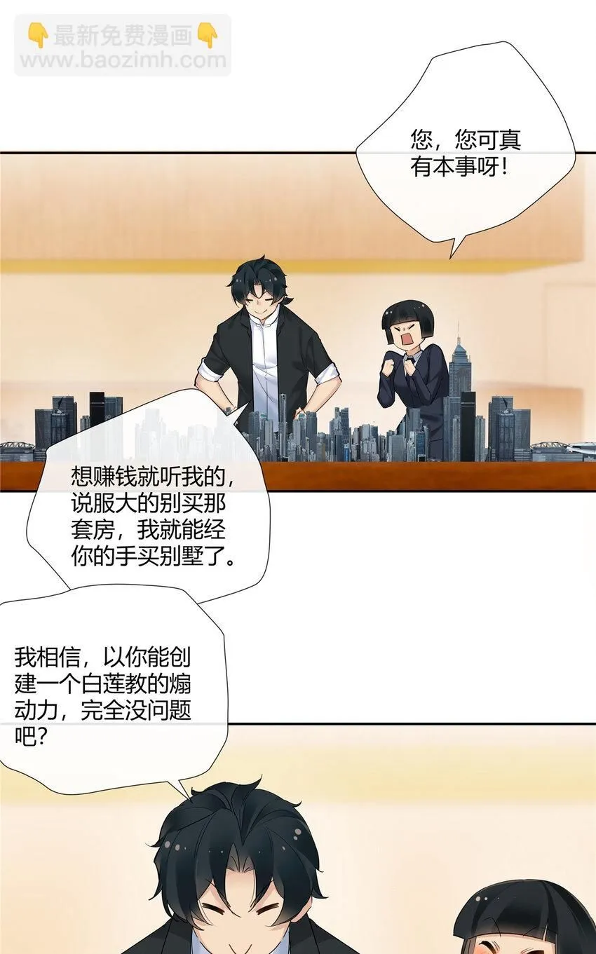 34 正式礼物 第7页