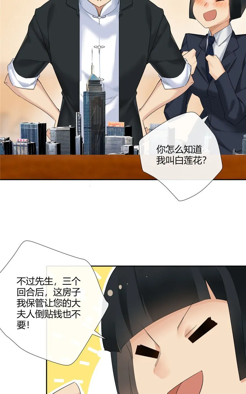 34 正式礼物 第8页