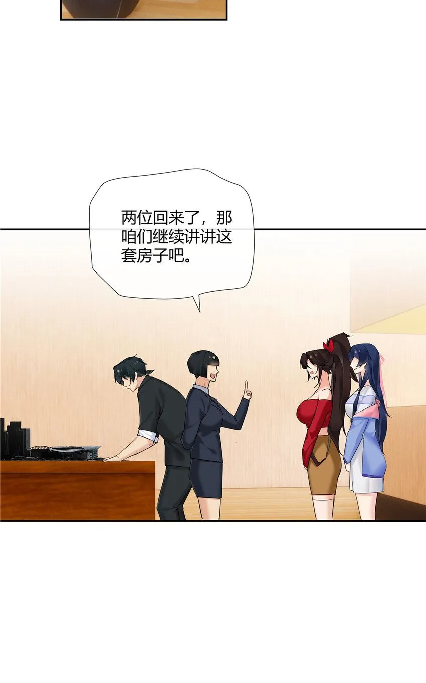 34 正式礼物 第10页