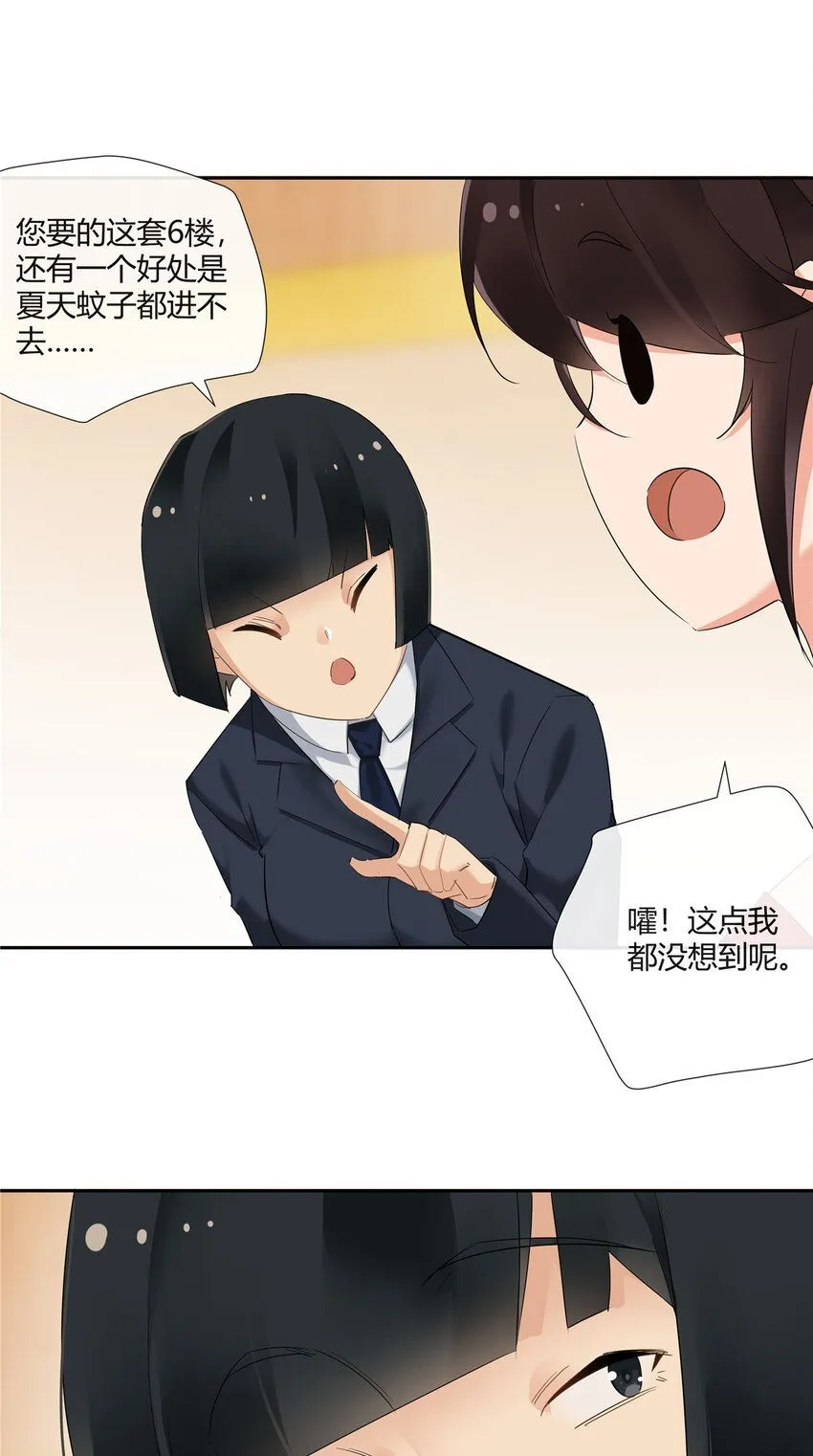 34 正式礼物 第11页