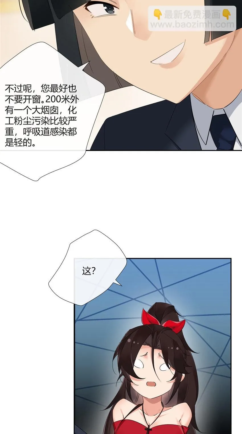 34 正式礼物 第12页