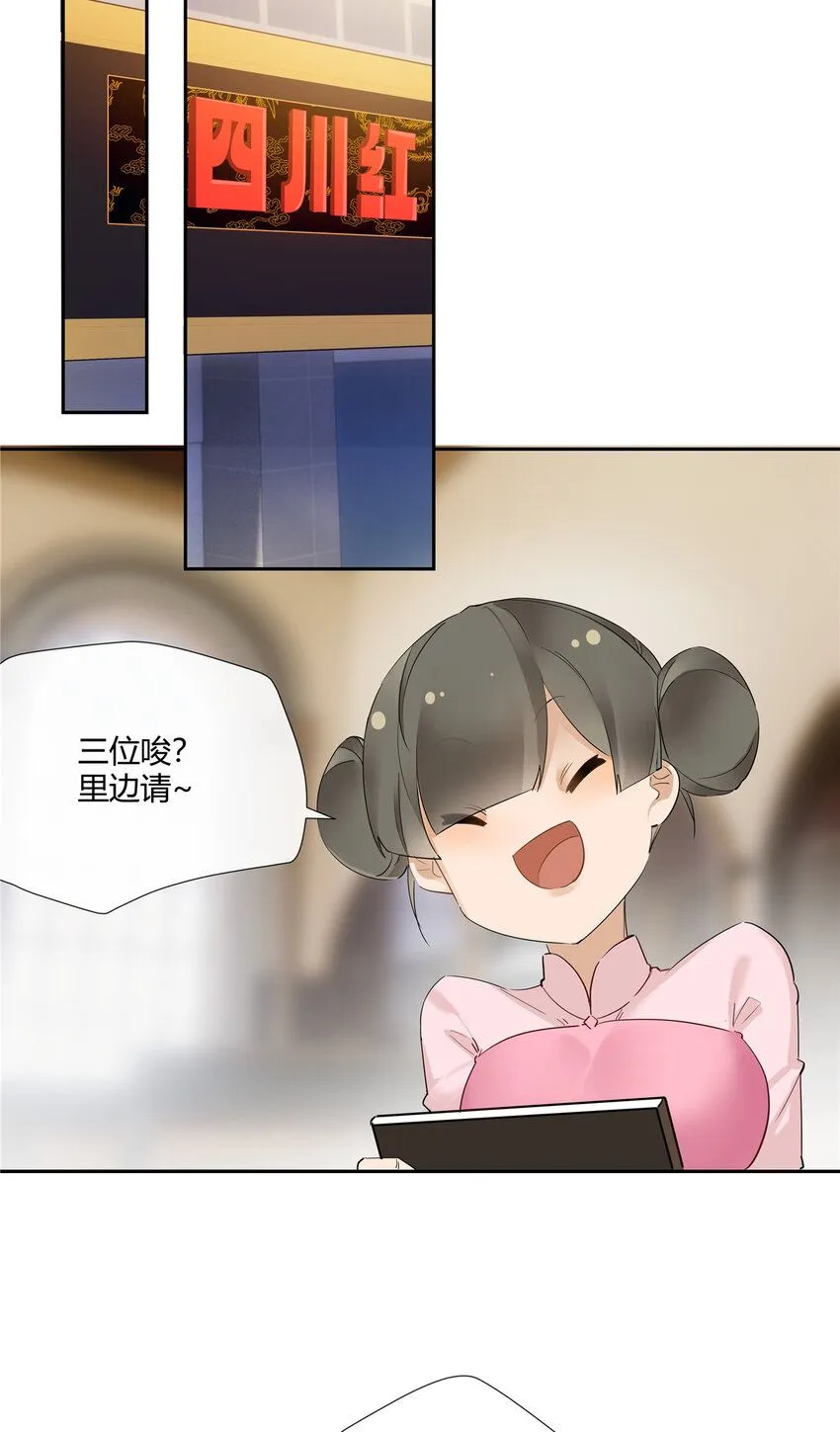 34 正式礼物 第20页