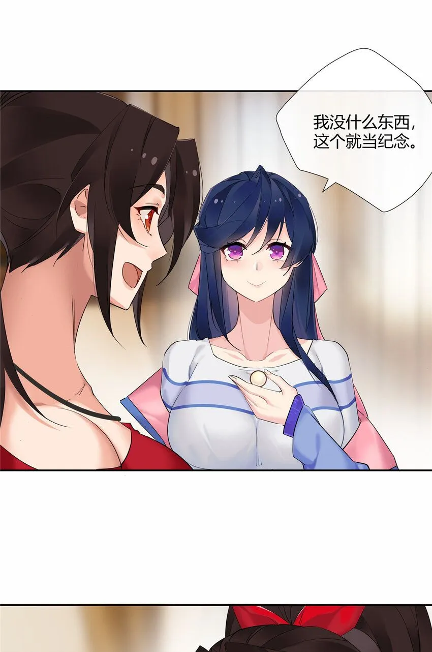 34 正式礼物 第23页