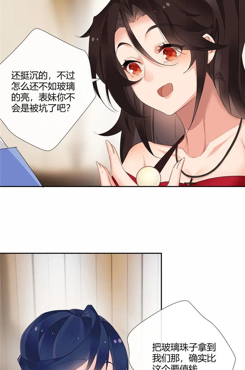 34 正式礼物 第24页