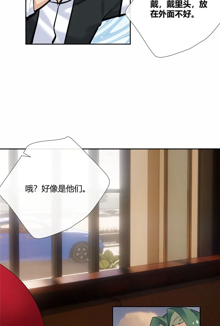 34 正式礼物 第30页