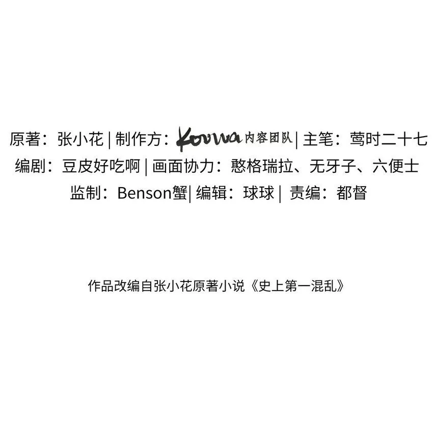 35 酒吧第一混乱 第2页