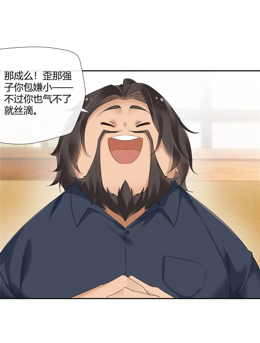 35 酒吧第一混乱 第8页