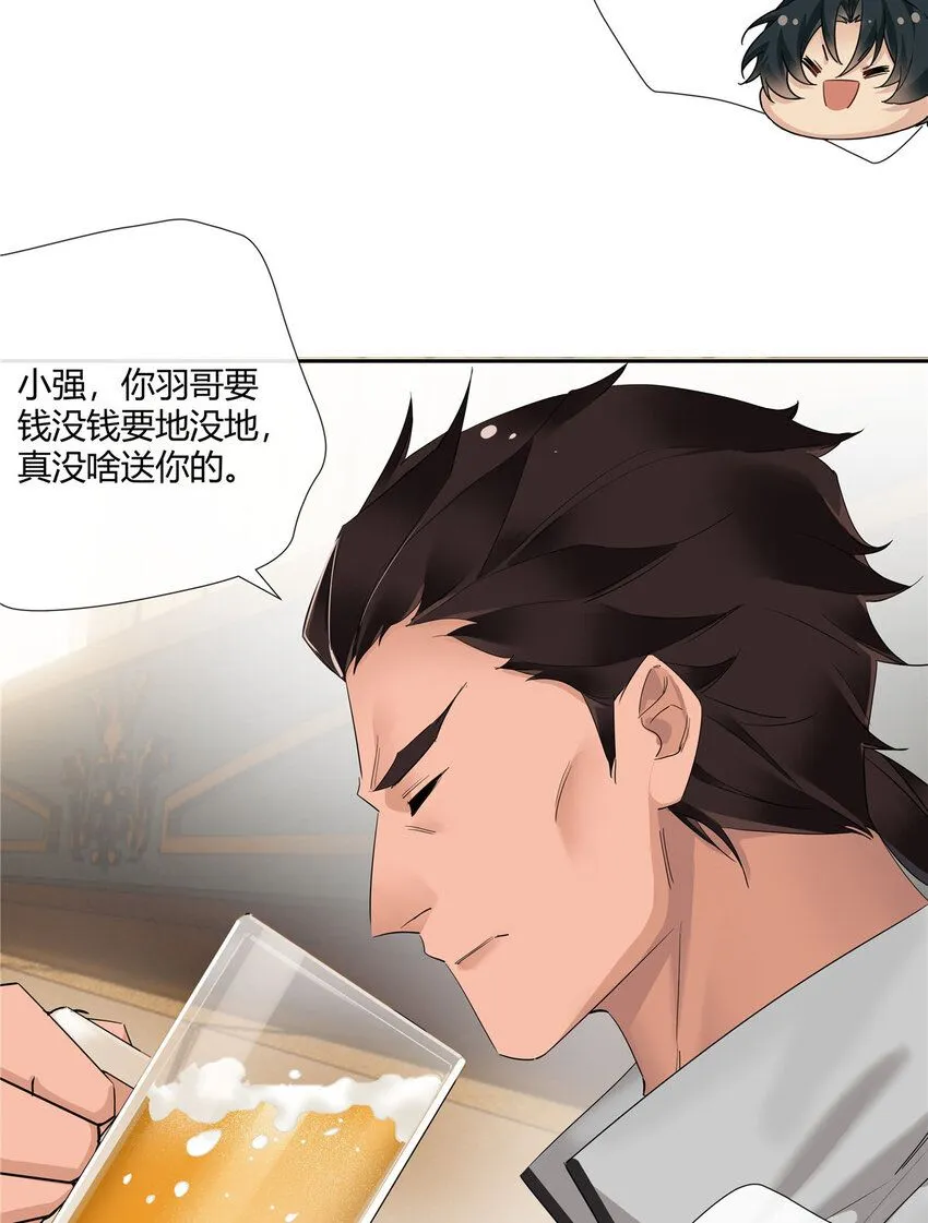 35 酒吧第一混乱 第11页