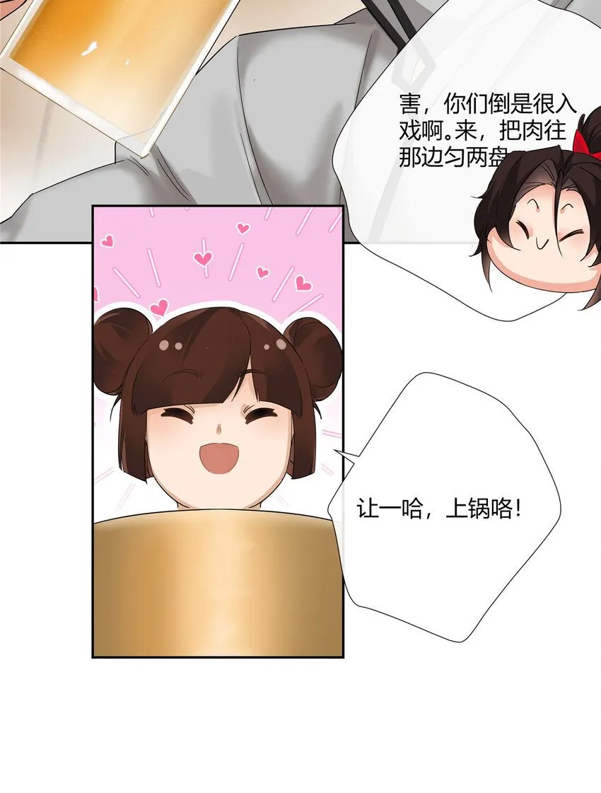 35 酒吧第一混乱 第12页
