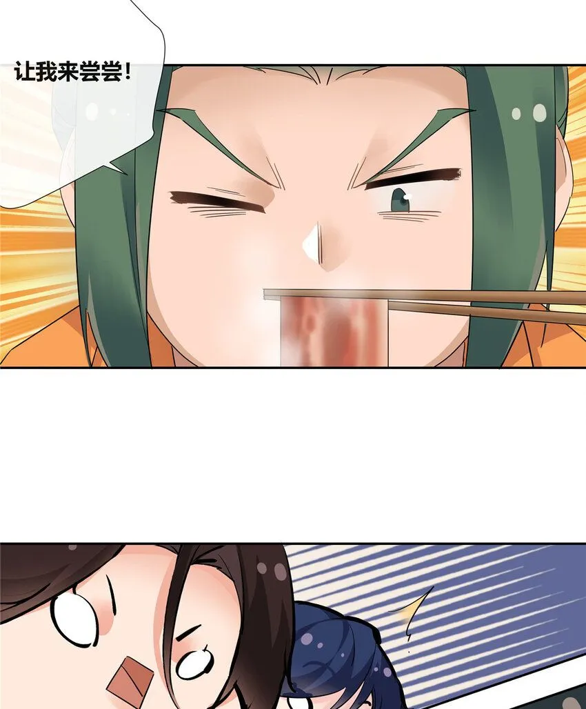 35 酒吧第一混乱 第14页