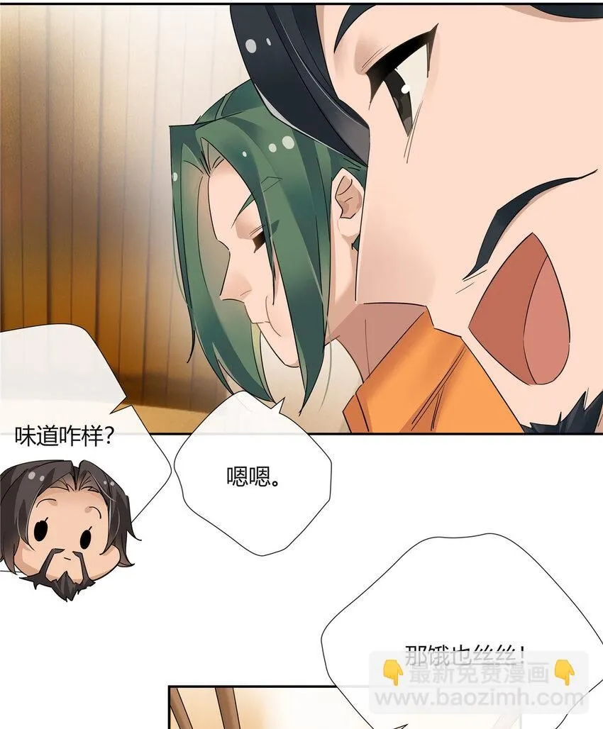 35 酒吧第一混乱 第16页