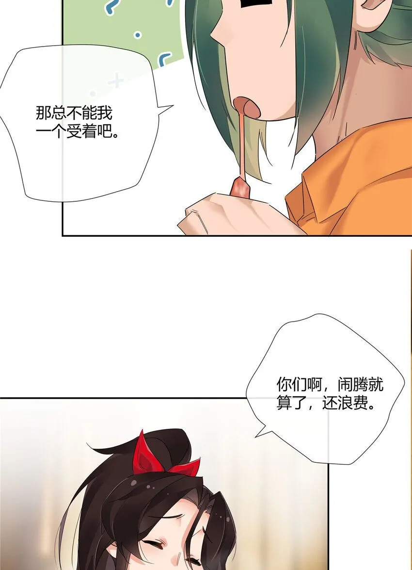 35 酒吧第一混乱 第20页