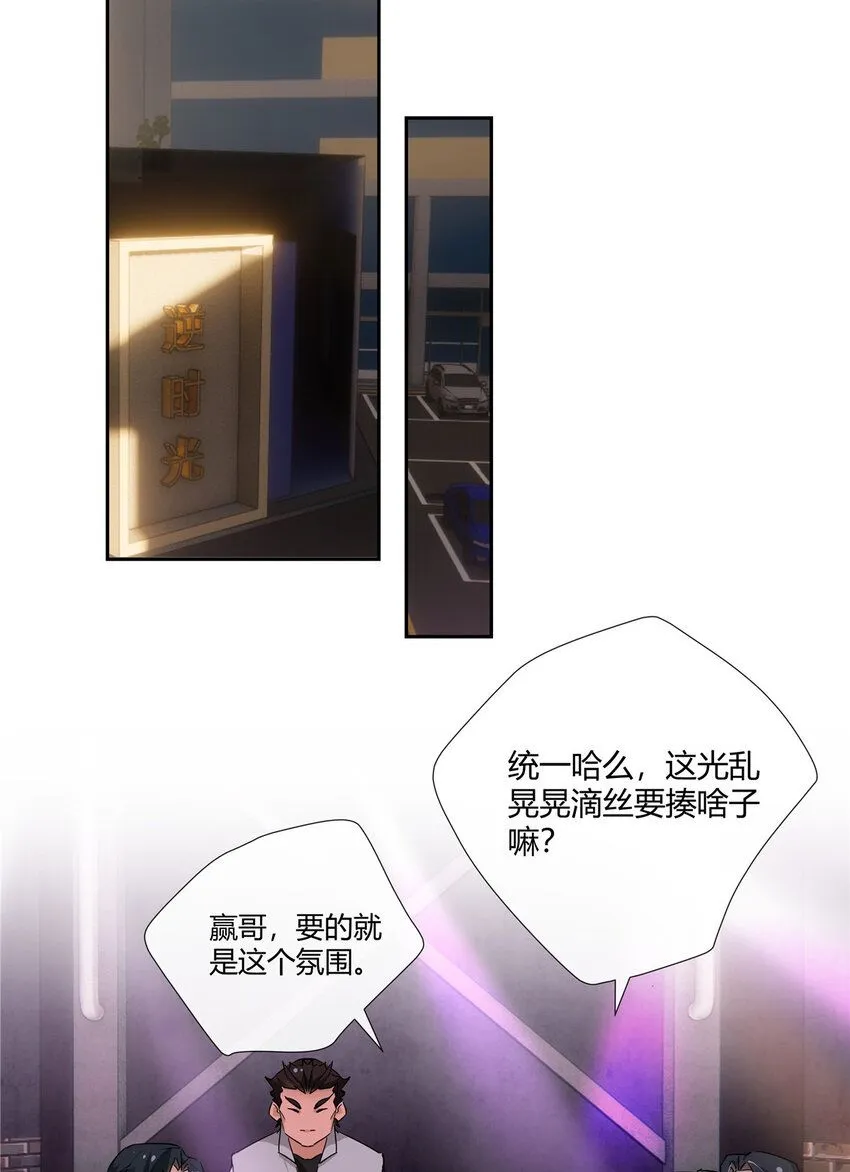 35 酒吧第一混乱 第24页
