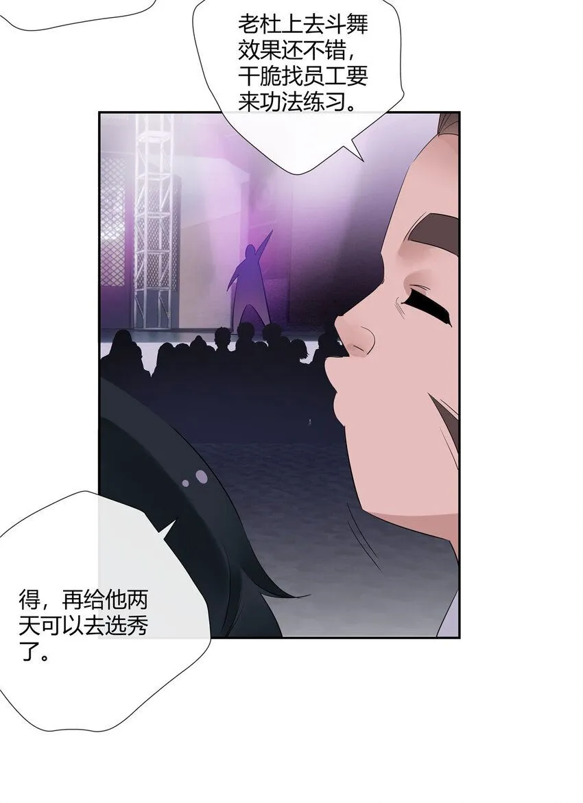 35 酒吧第一混乱 第27页