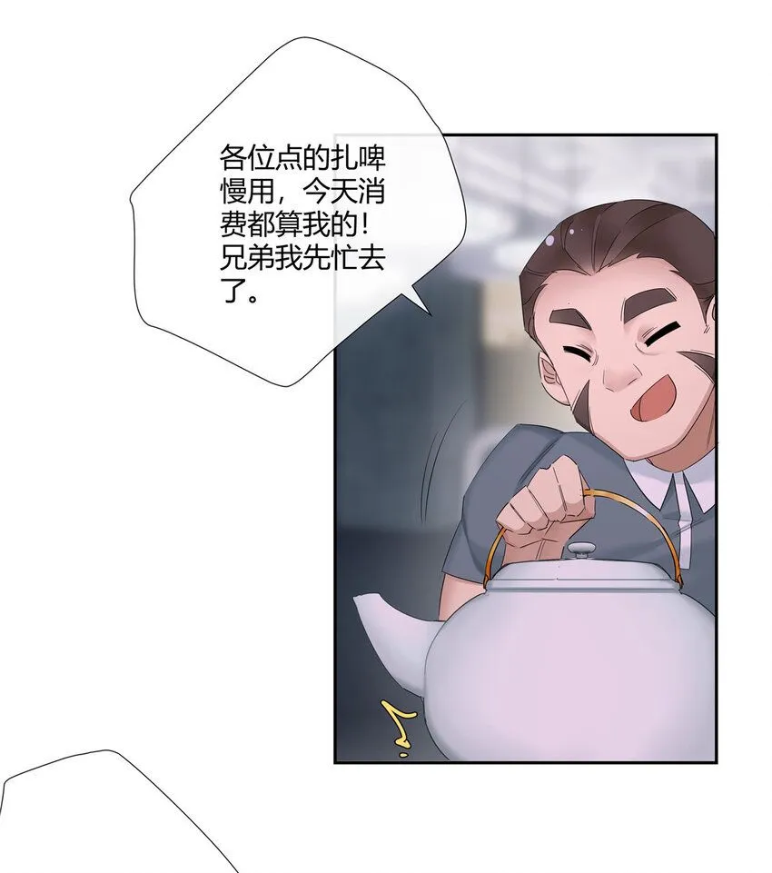 35 酒吧第一混乱 第28页