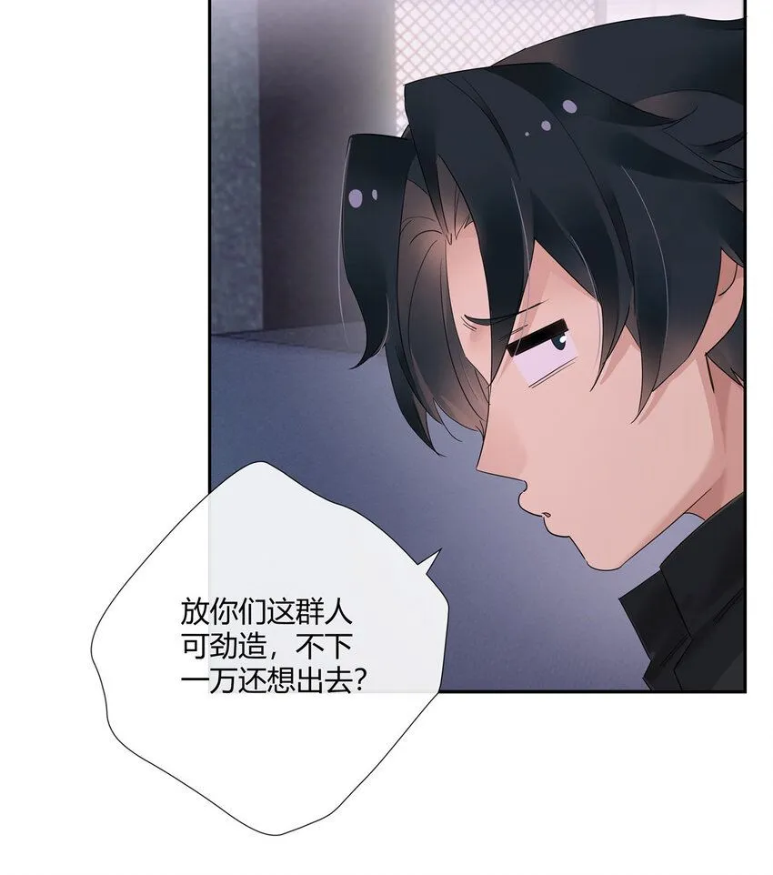 35 酒吧第一混乱 第30页