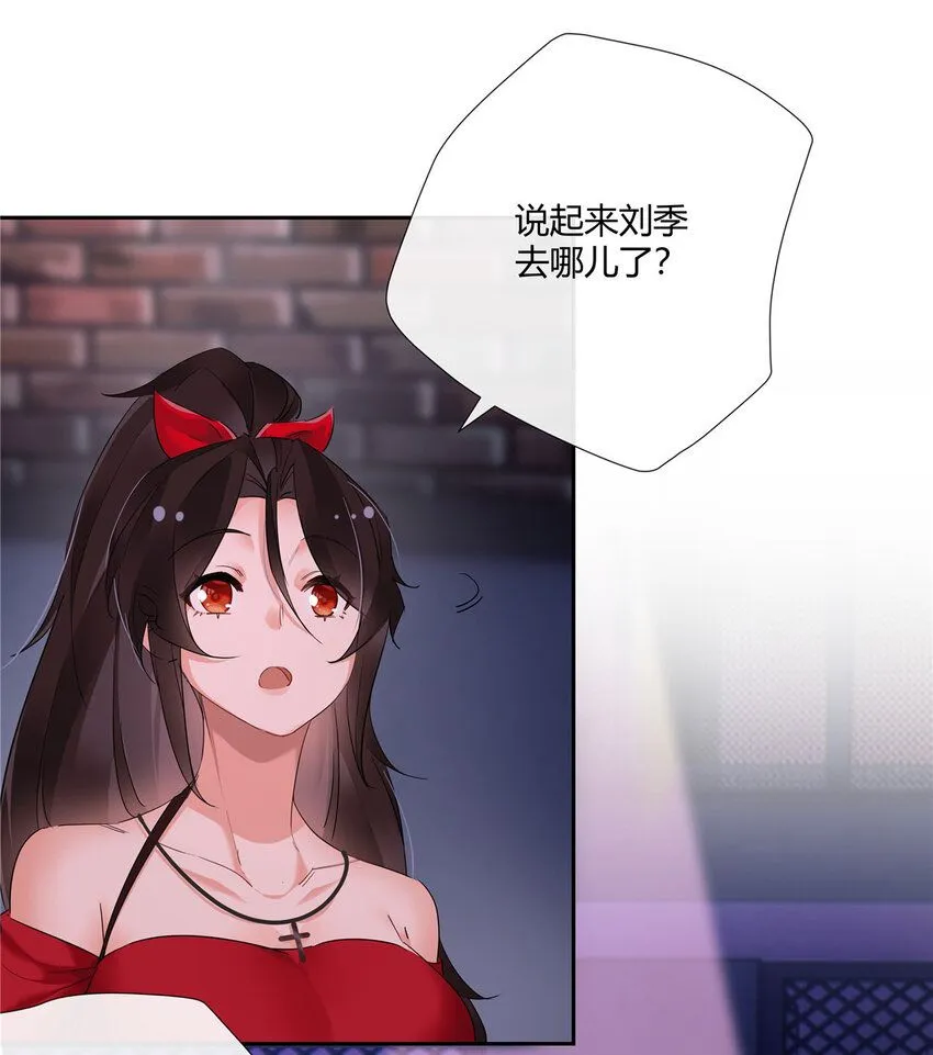 35 酒吧第一混乱 第31页