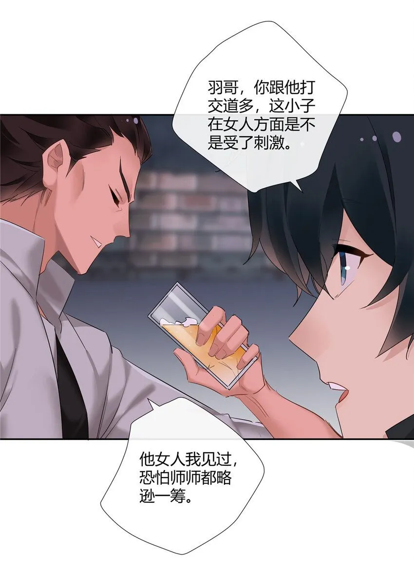 35 酒吧第一混乱 第33页