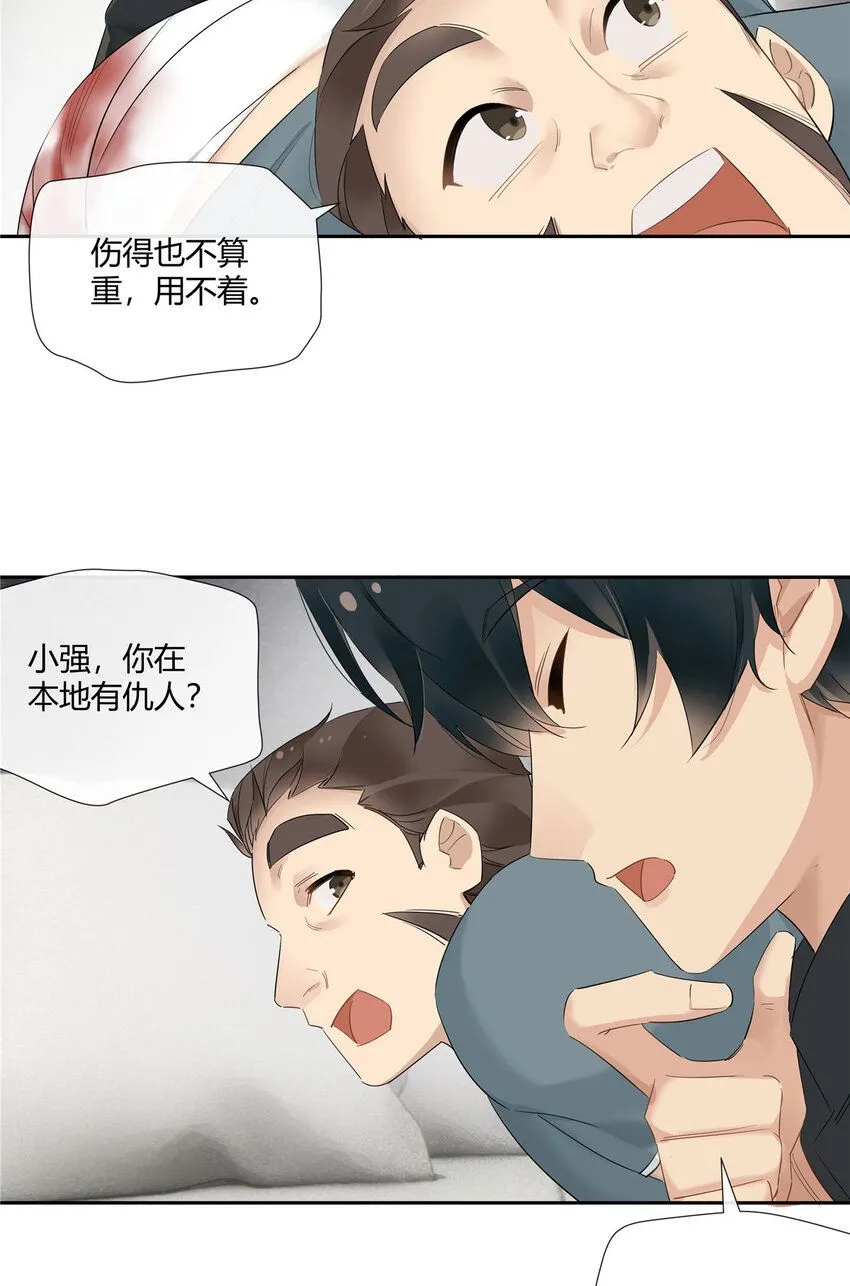 36 该拿你怎么办？ 第5页