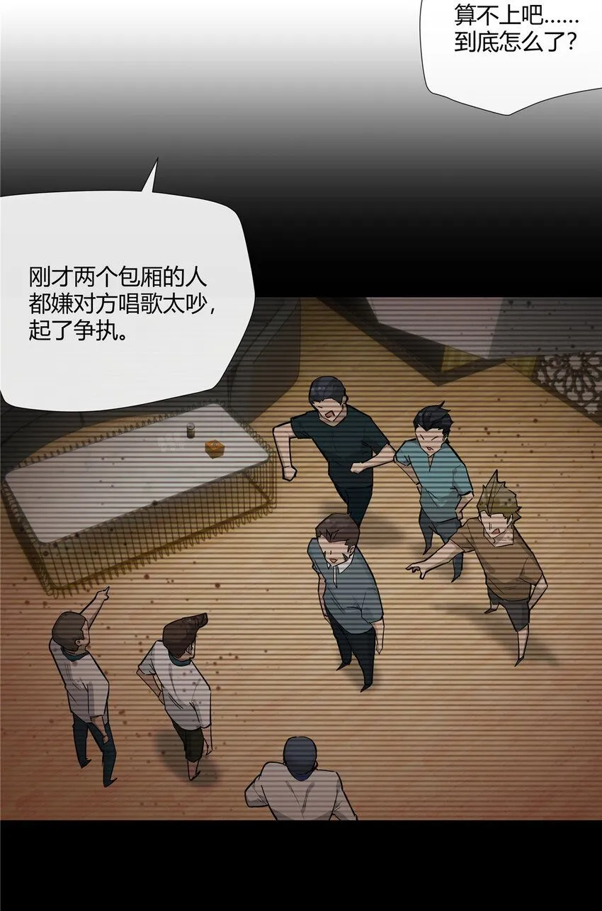 36 该拿你怎么办？ 第6页