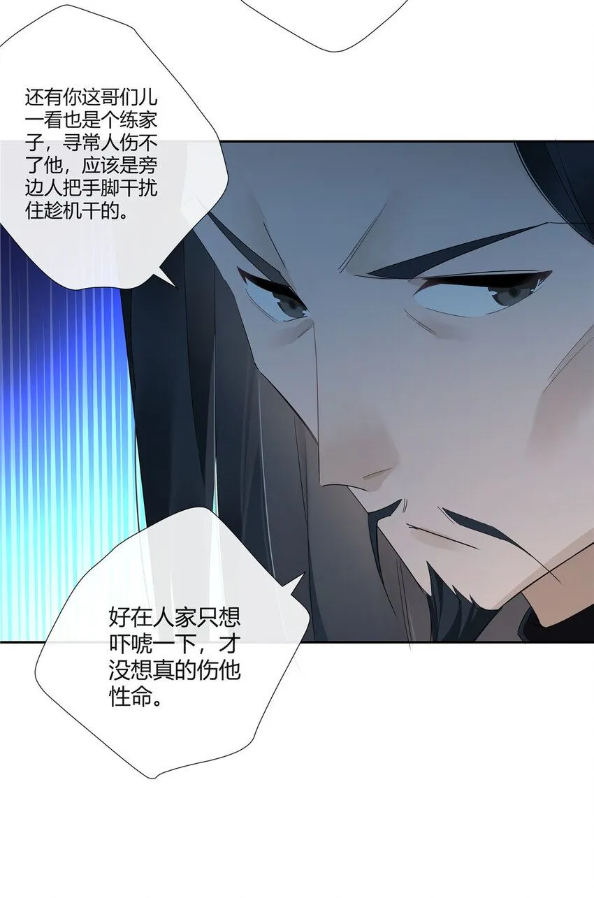 36 该拿你怎么办？ 第10页
