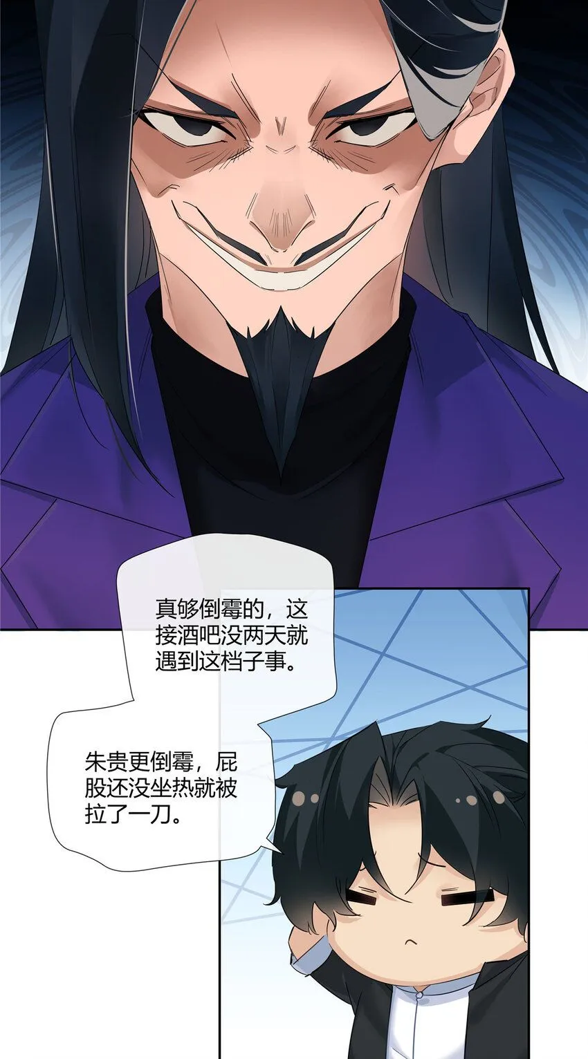 36 该拿你怎么办？ 第12页