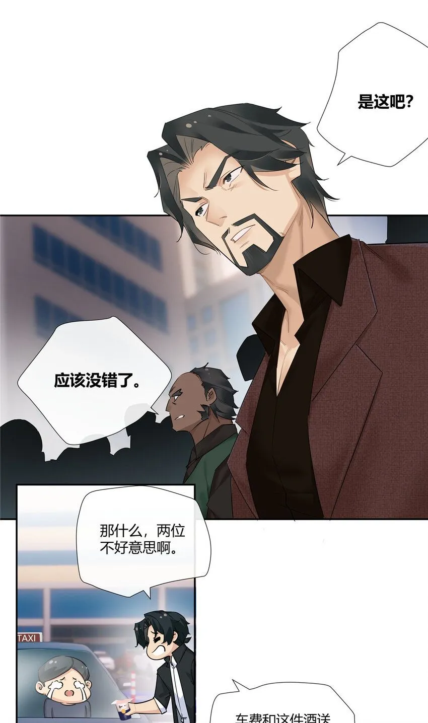 36 该拿你怎么办？ 第15页