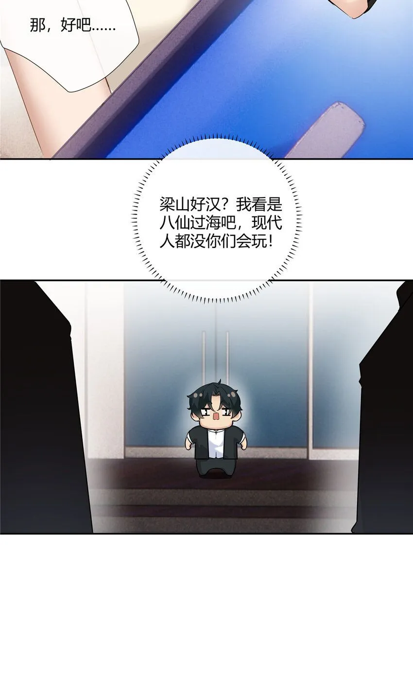 36 该拿你怎么办？ 第18页