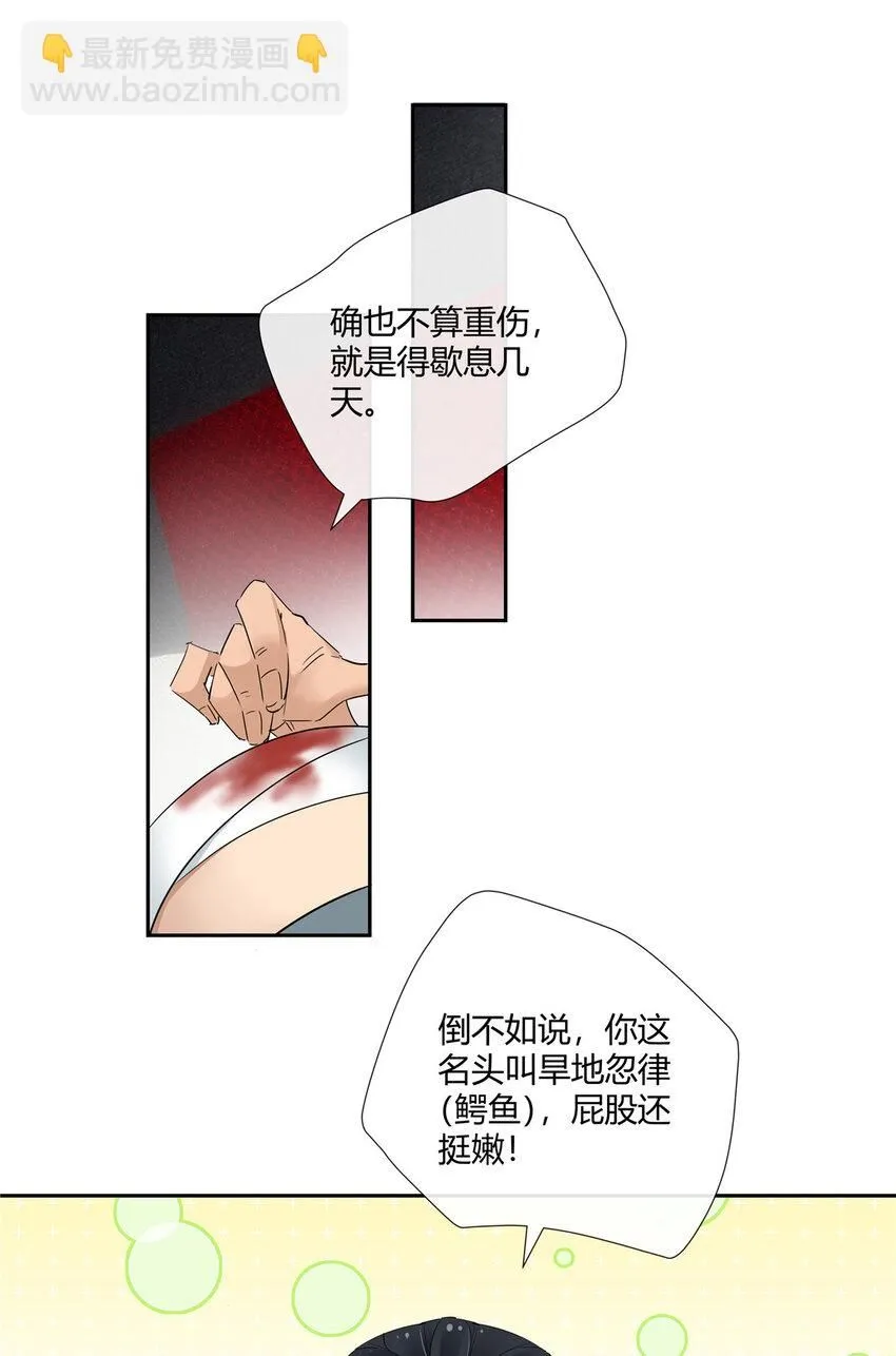 36 该拿你怎么办？ 第19页