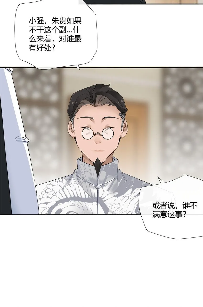36 该拿你怎么办？ 第22页