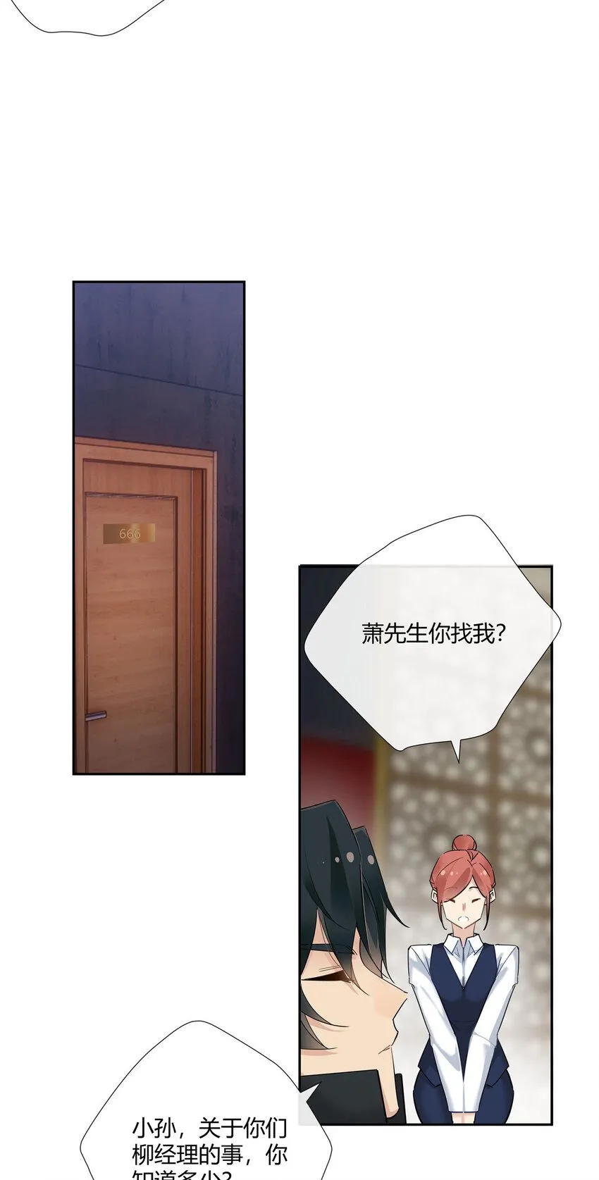 36 该拿你怎么办？ 第24页