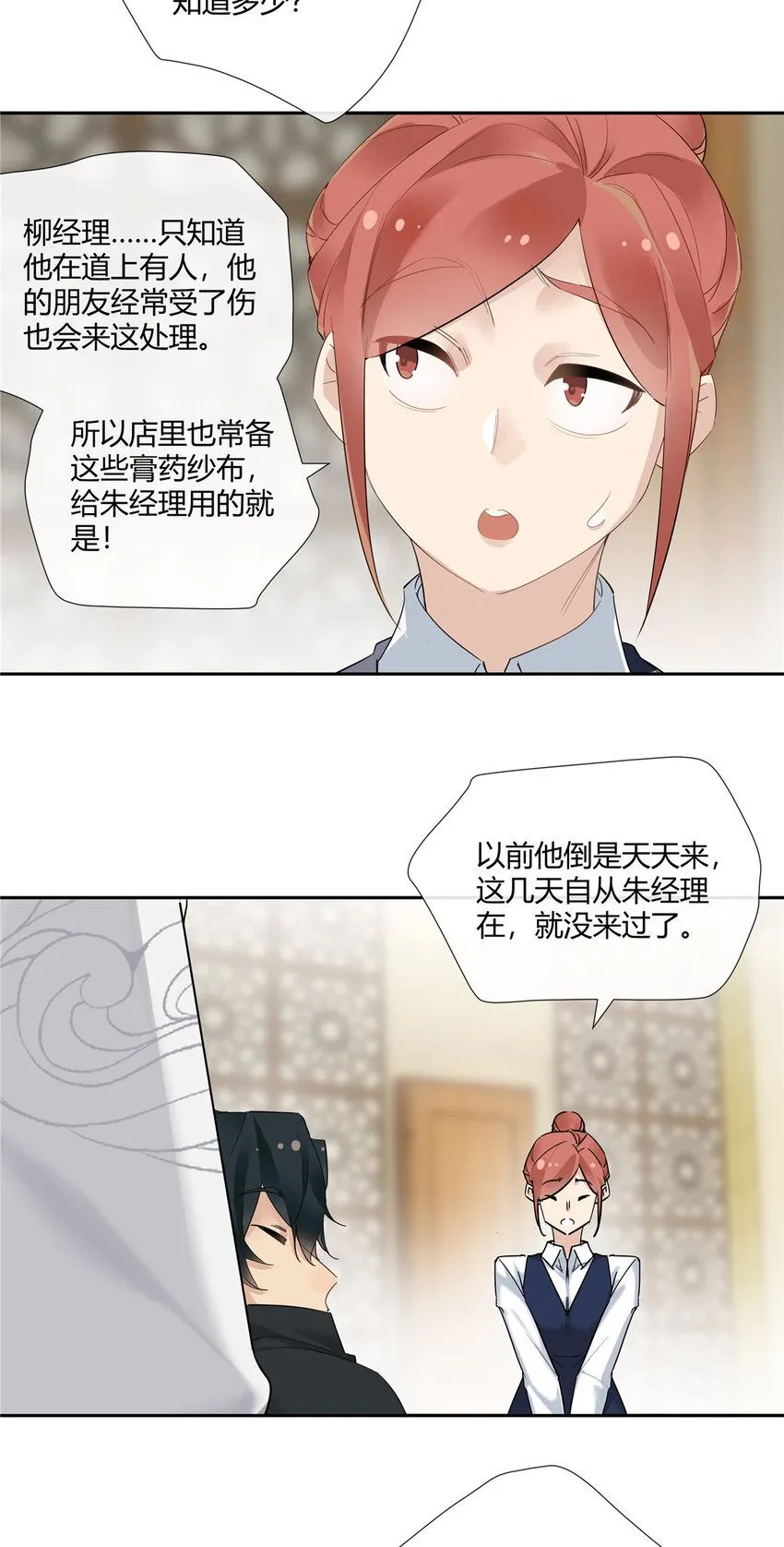 36 该拿你怎么办？ 第25页
