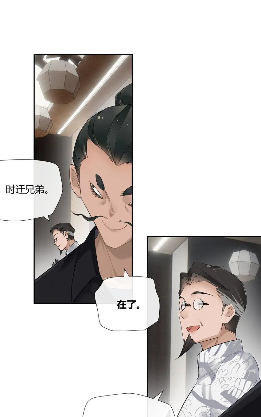 36 该拿你怎么办？ 第27页