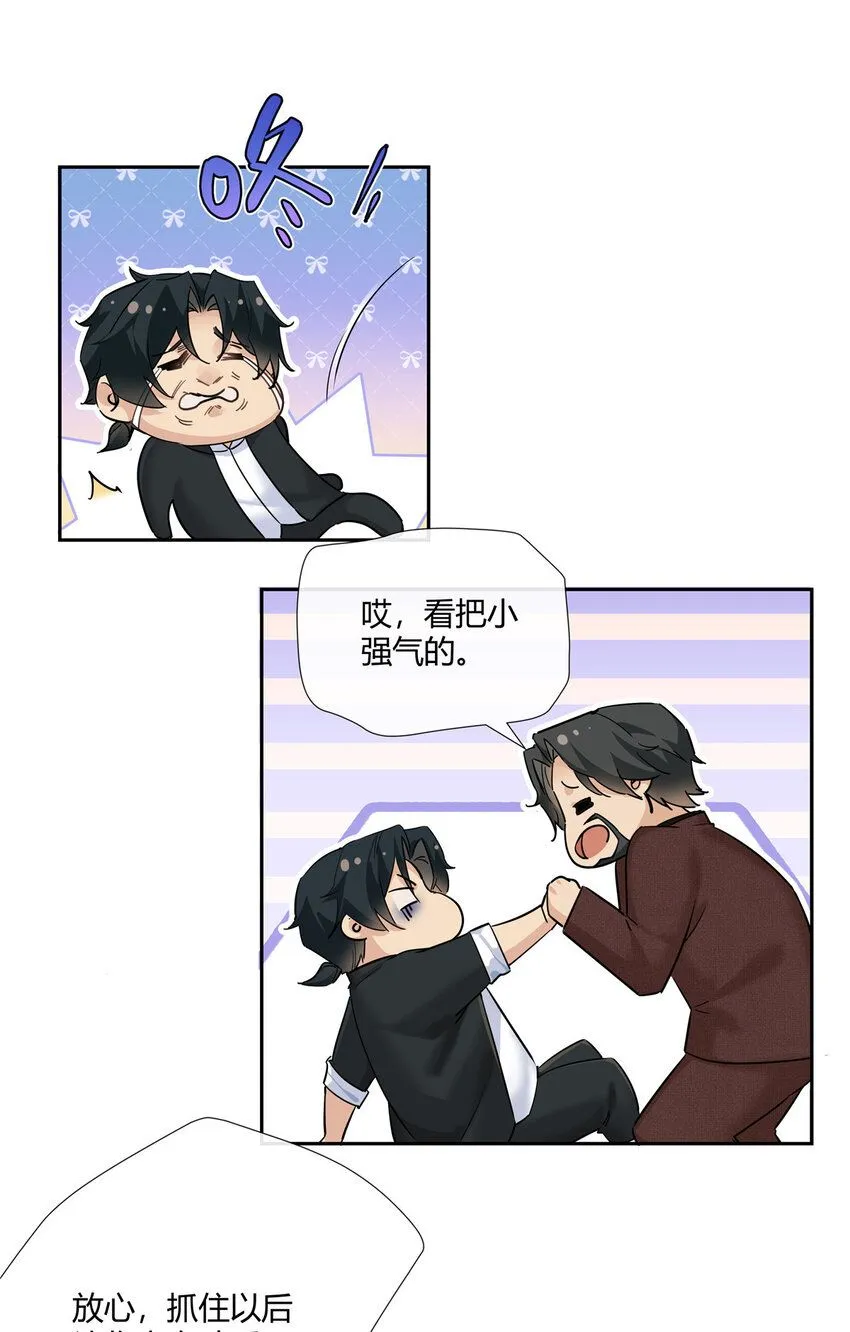 36 该拿你怎么办？ 第31页